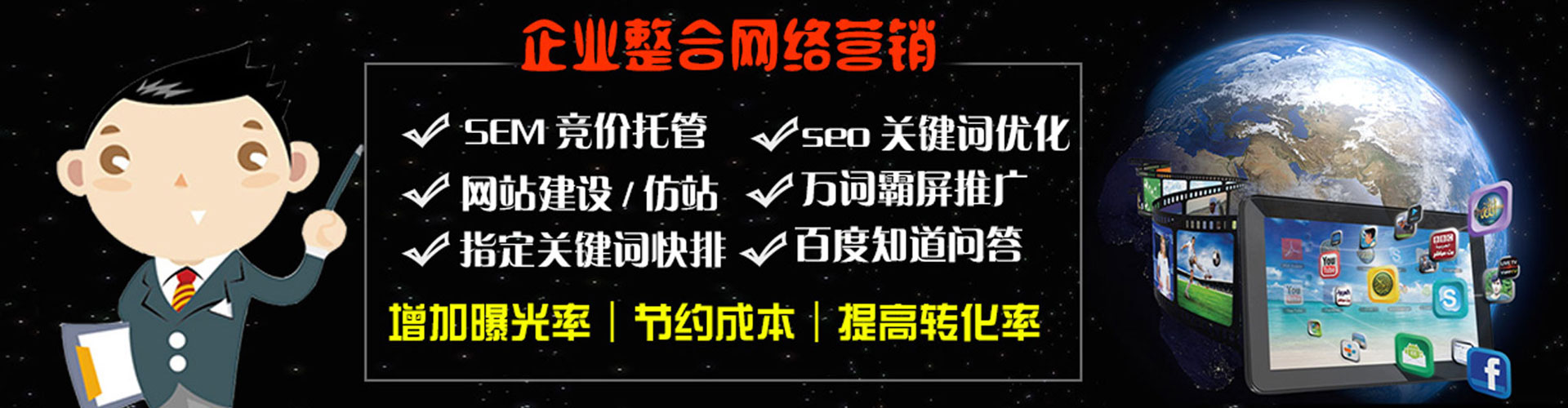 临潼推广信息流